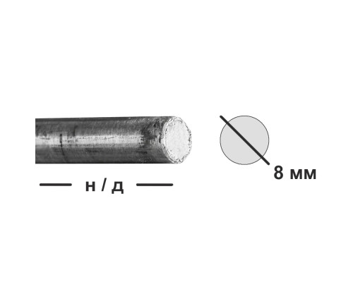 Арматура гладкая А1 8 мм А240