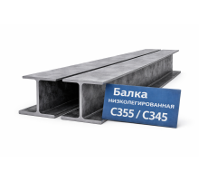 Балка низколегированная Ш2 20, длина 12 м, марка С355