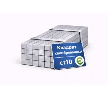 Квадрат калиброванный 30х30 мм Ст10 12м