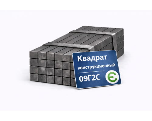 Стальной квадрат 20х20 мм, 09Г2С конструкционный 12м