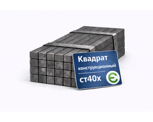 Квадрат конструкционный 50 Ст40Х ГОСТ 2591-88