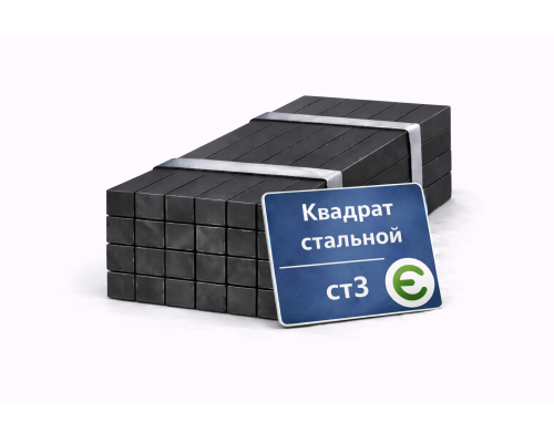 Квадрат стальной 18х18 Ст3