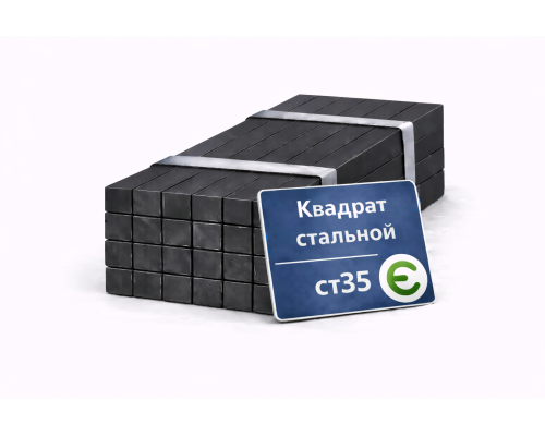квадрат стальной 27х27 Ст35