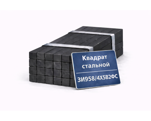квадрат стальной 180х180 ЭИ958