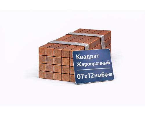 Квадрат жаропрочный 7 мм 07Х12НМБФ-Ш