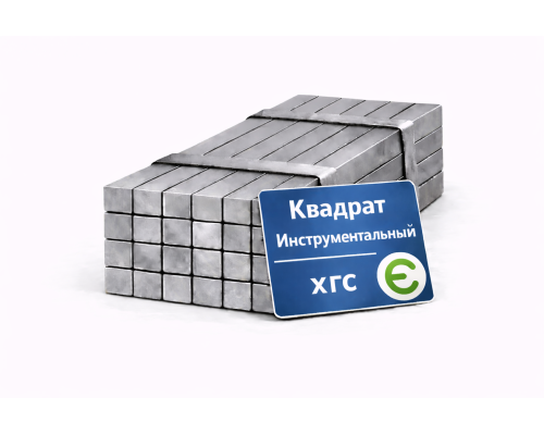 Инструментальный квадрат 105 мм ХГС стальной б/п