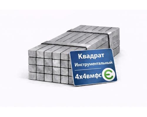 Инструментальный квадрат 100 мм 4Х4ВМФС стальной