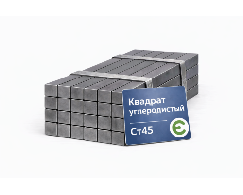 Квадрат углеродистый 200 мм Ст45