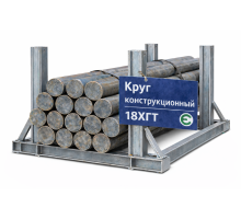 Круг стальной конструкционный 70 мм 18ХГТ
