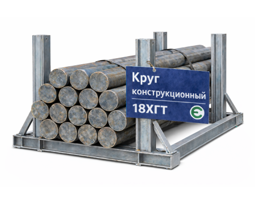 Круг стальной конструкционный 70 мм 18ХГТ