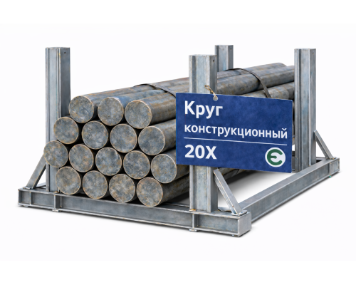 Круг стальной конструкционный 75 мм 20Х