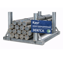 Круг стальной конструкционный 70 мм 30ХГСА