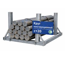 Круг стальной конструкционный 65 мм ст20