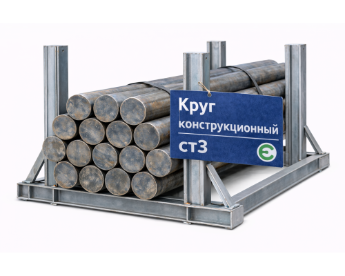 Круг стальной конструкционный 80 мм ст3