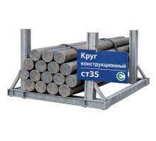 Круг стальной конструкционный 65 мм ст35