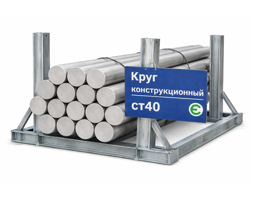 Круг стальной конструкционный 180 мм ст40