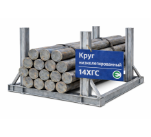 Низколегированный круг 14ХГС 10 мм
