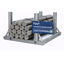 Низколегированный круг 12ХГН2МФАЮ 10 мм