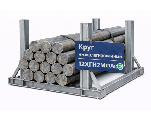 Низколегированный круг 12ХГН2МФАЮ 200 мм