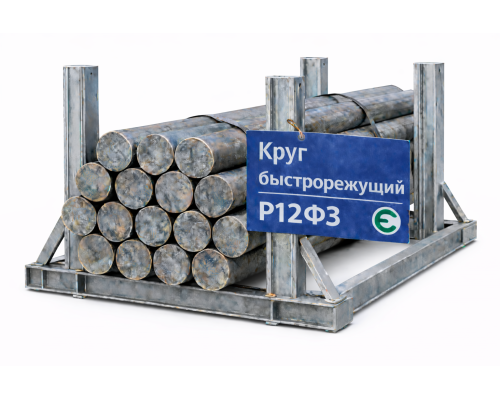 Быстрорежущий круг Р12Ф3 20 ГОСТ 5650-51