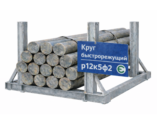 Быстрорежущий круг Р12К5Ф2 2 ГОСТ 5650-51