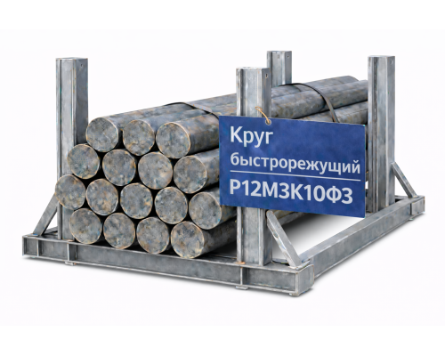 Быстрорежущий круг Р12М3К10Ф3 2 ГОСТ 5650-51