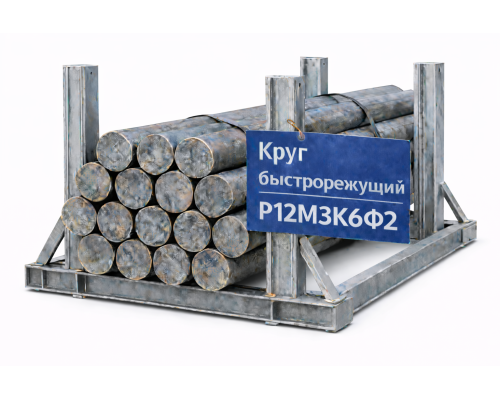 Быстрорежущий круг Р12М3К6Ф2 3 ГОСТ 5650-51