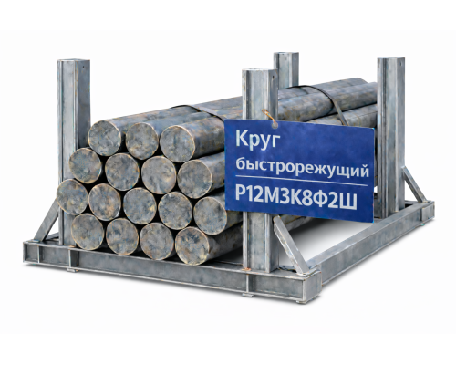 Быстрорежущий круг Р12М3К8Ф2Ш 3 ГОСТ 5650-51