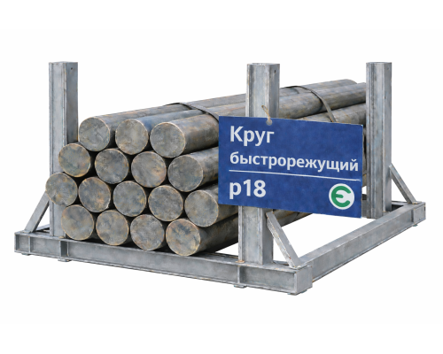 Быстрорежущий круг Р18 48 ГОСТ 5650-51