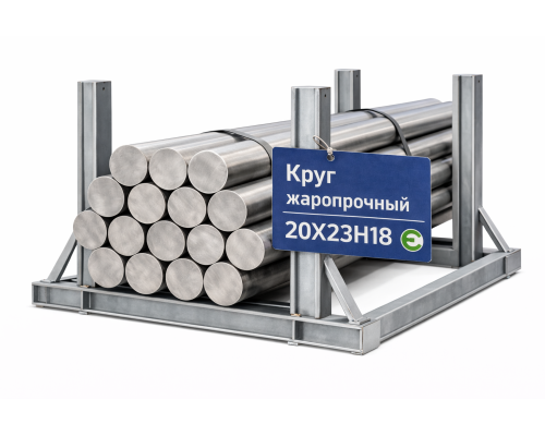 Круг жаропрочный 12х6000 мм 20Х23Н18