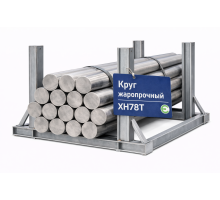 Круг жаропрочный 140х3000 мм ХН78Т