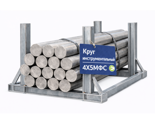 Стальной круг 4Х5МФС, 110 мм, инструментальный