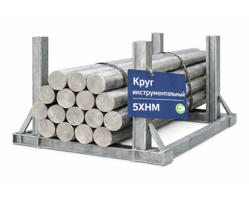 Стальной круг 5ХНМ, 100 мм, инструментальный
