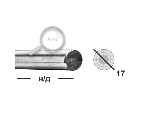 Круг калиброванный 17 А-12