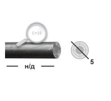 Круг калиброванный 5 Ст35