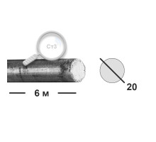 Круг горячекатаный 20 Ст3