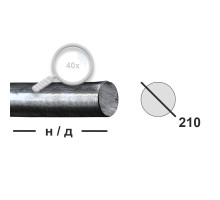 Круг горячекатаный 210 40Х