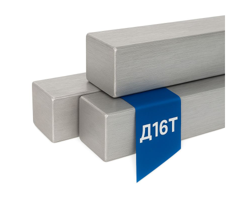 Квадрат дюралевый Д16Т 55 мм, длина 3 м