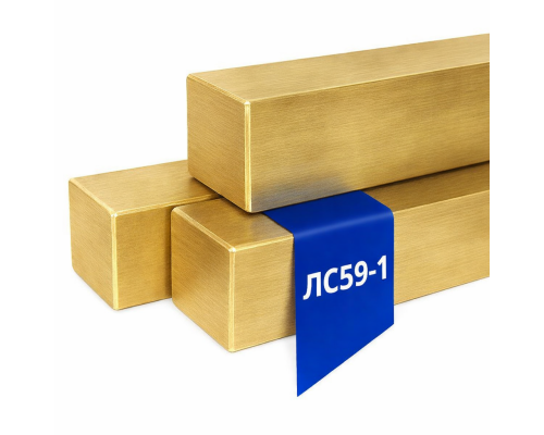 Латунный квадрат 8х8 мм ЛС59-1