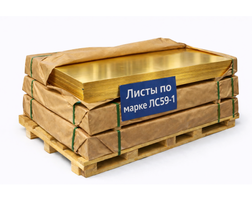 Латунный лист 3 мм 600х1500 ЛС59-1 г/к