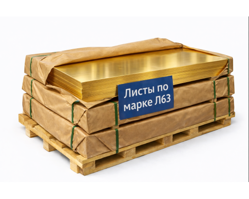 Латунный лист 0,5 мм 600х1500 Л63 п/тв