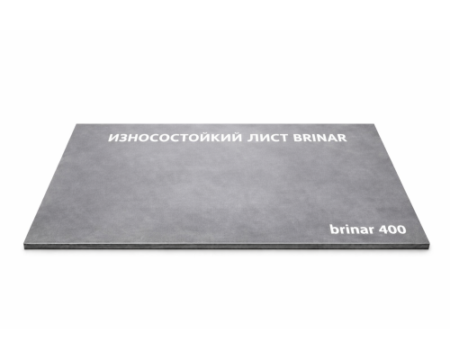 Лист износостойкий BRINAR 400 100х14000х3500 мм