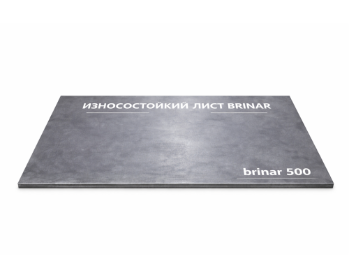 Лист износостойкий BRINAR 500 29х14000х3500 мм