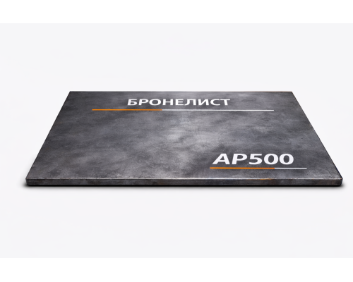 Бронелист 11.1 мм АР500