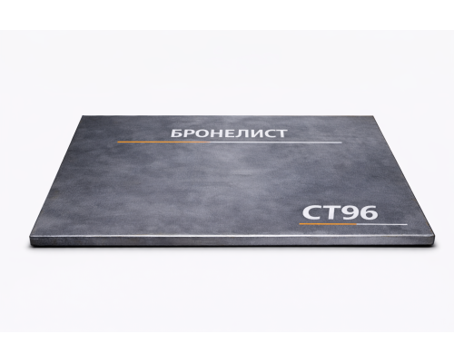 Бронелист 8 мм Сталь 96