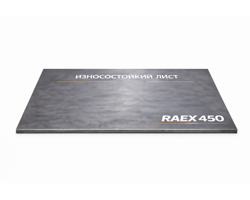 Лист износостойкий 12x2000 Raex 450