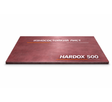 Стальной лист 60 мм Hardox 500