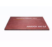 Стальной лист 7 мм Hardox 500 Tuf