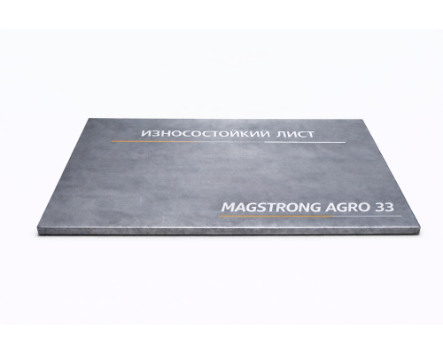 Стальной лист MAGSTRONG AGRO33 (33MПВ5) 12 мм