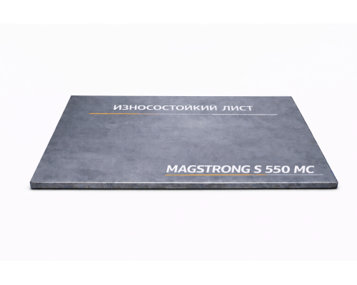 Стальной лист MAGSTRONG S550MC 5 мм